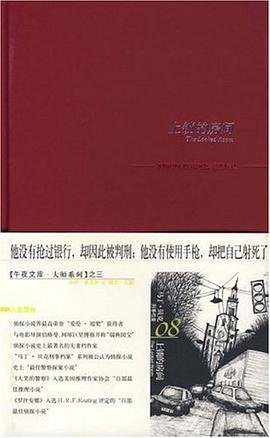 上鎖的房間（出書版）